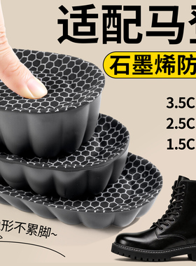 适配马登马丁靴增高鞋垫男石墨烯