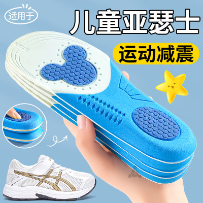 适用于亚瑟士儿童专用鞋垫运动