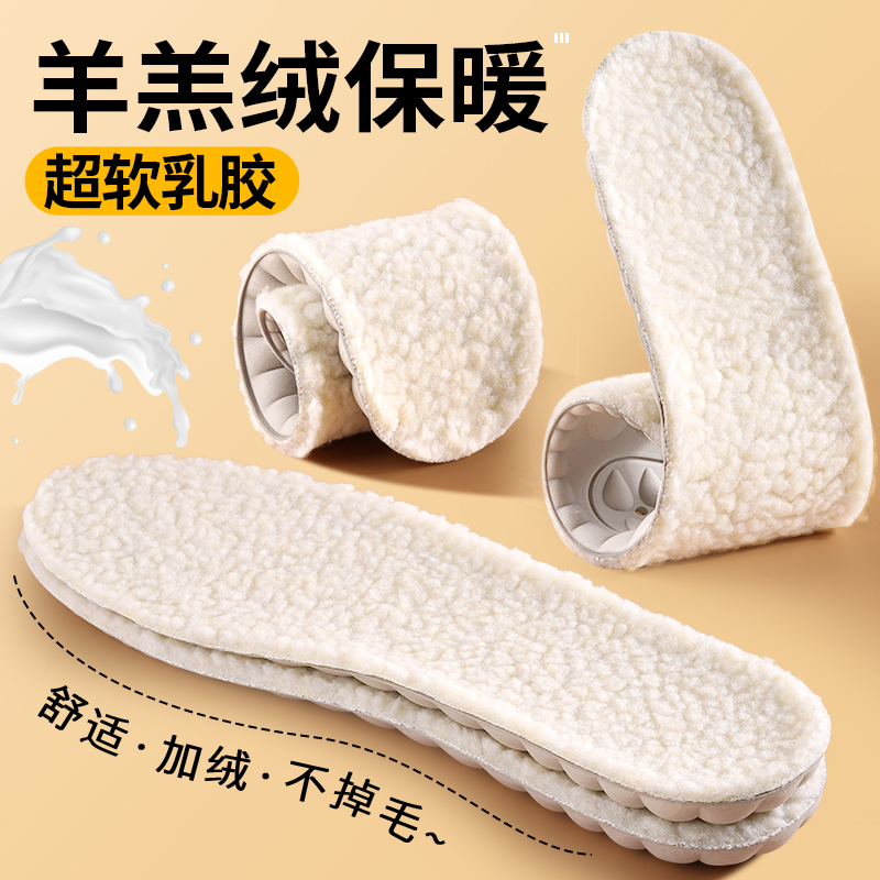 乳胶羊羔绒保暖鞋垫加绒加厚冬季