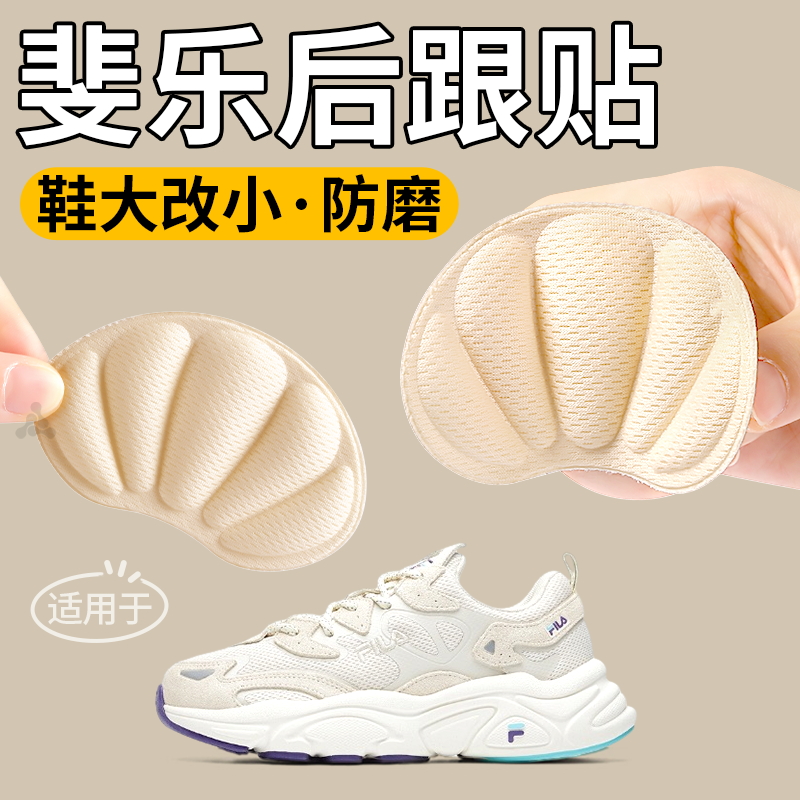 后跟防磨修补贴鞋大改小缩鞋码厚