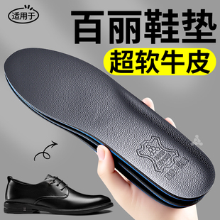 超软牛皮防痛真皮吸男士 垫原装 汗防臭女 鞋 适用于百丽休闲商务皮鞋