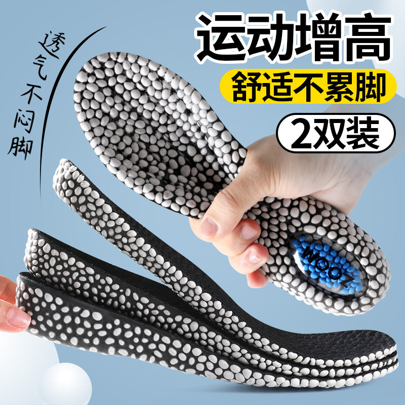 boost爆米花鞋垫运动气垫高弹减震加厚男款久站不累女踩屎感耐磨