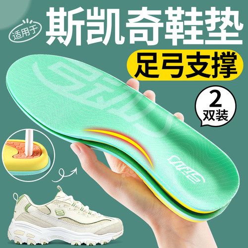 运动减震足弓支撑鞋垫舒适不累脚