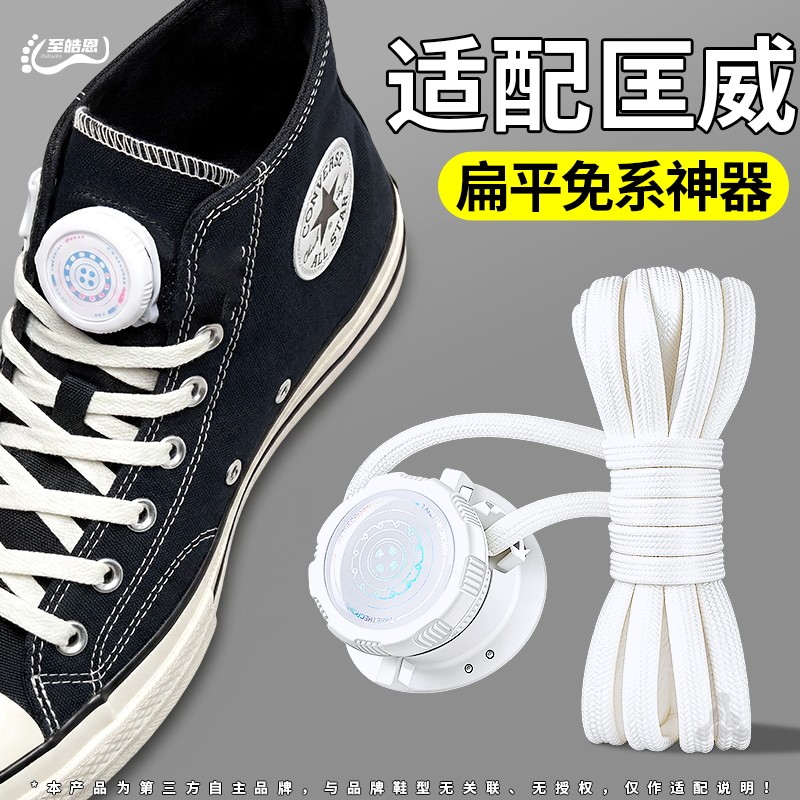 懒人免系神器旋转纽扣鞋带固定器