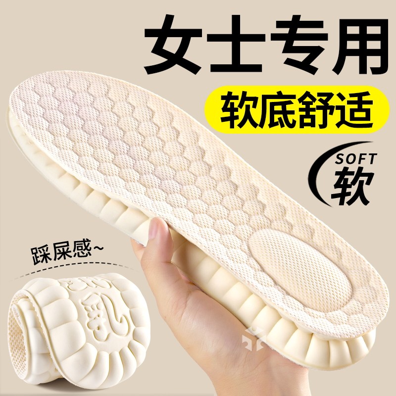 前掌加厚乳胶鞋垫运动气垫减震女士专用踩屎感男超软防痛久站不累