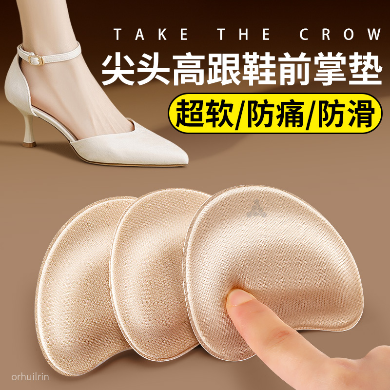 女士前掌墊超軟防痛防滑防磨腳