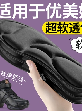 脚掌疼跳舞专用超软防痛按摩鞋垫