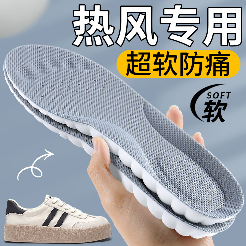 热风鞋垫吸汗防臭运动减震踩屎感