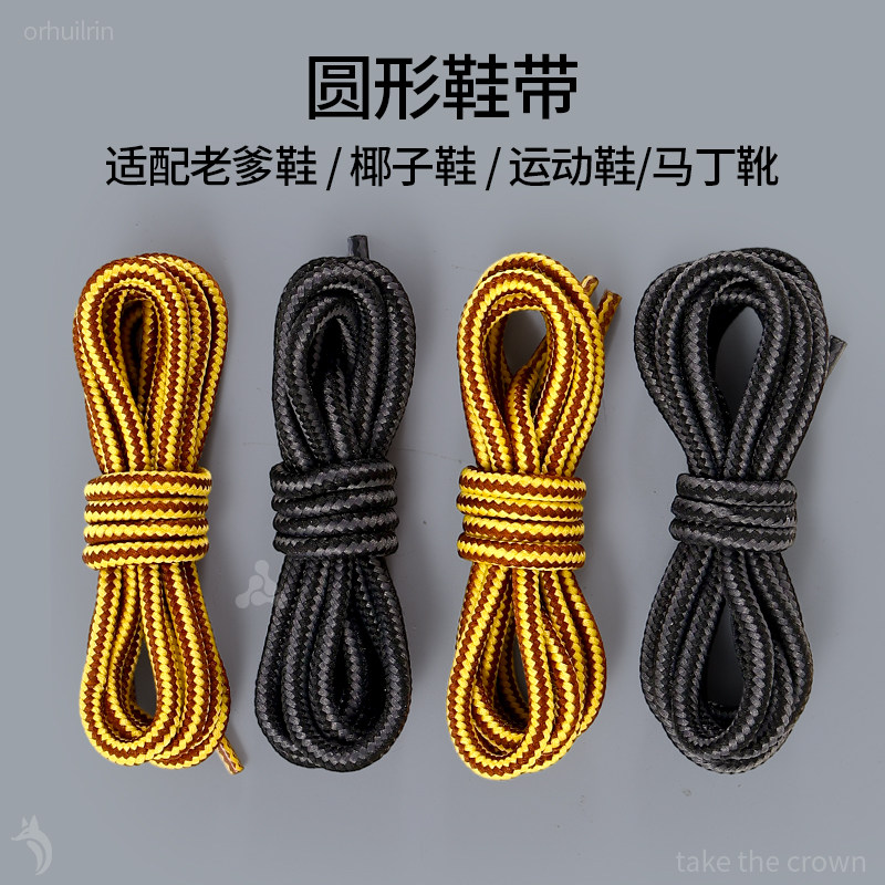 运动鞋专用鞋带圆绳加粗耐磨防滑图片
