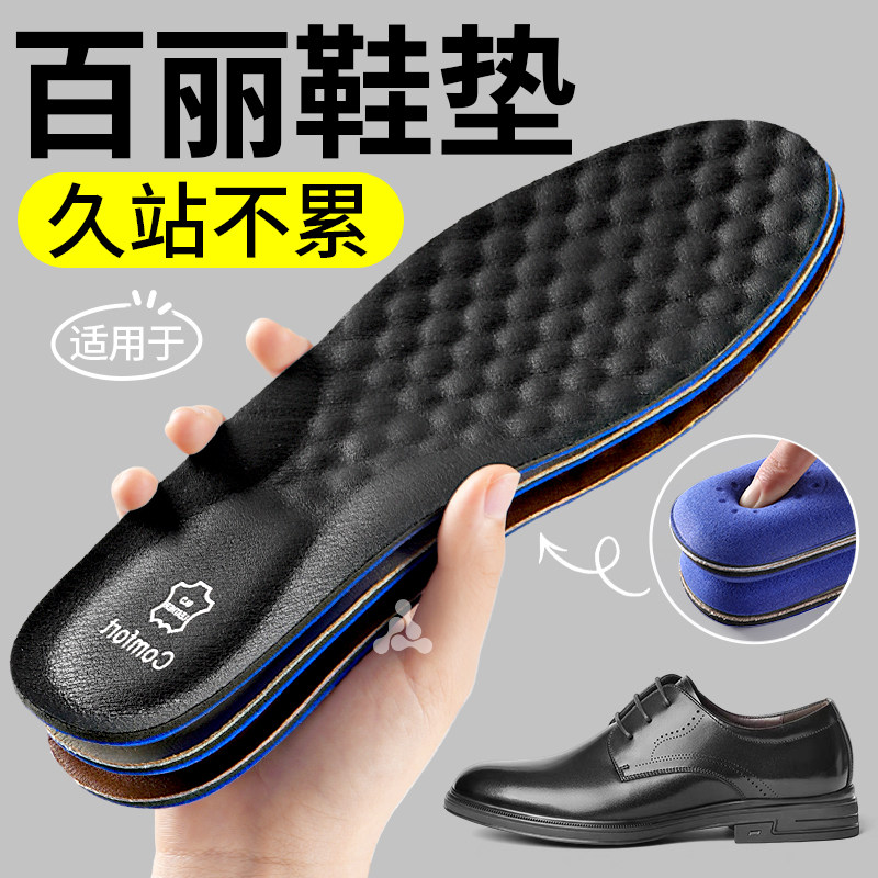 适用于百丽皮鞋鞋垫真皮牛皮防臭