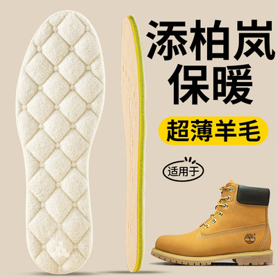 添柏岚超薄羊毛新款保暖鞋垫防滑