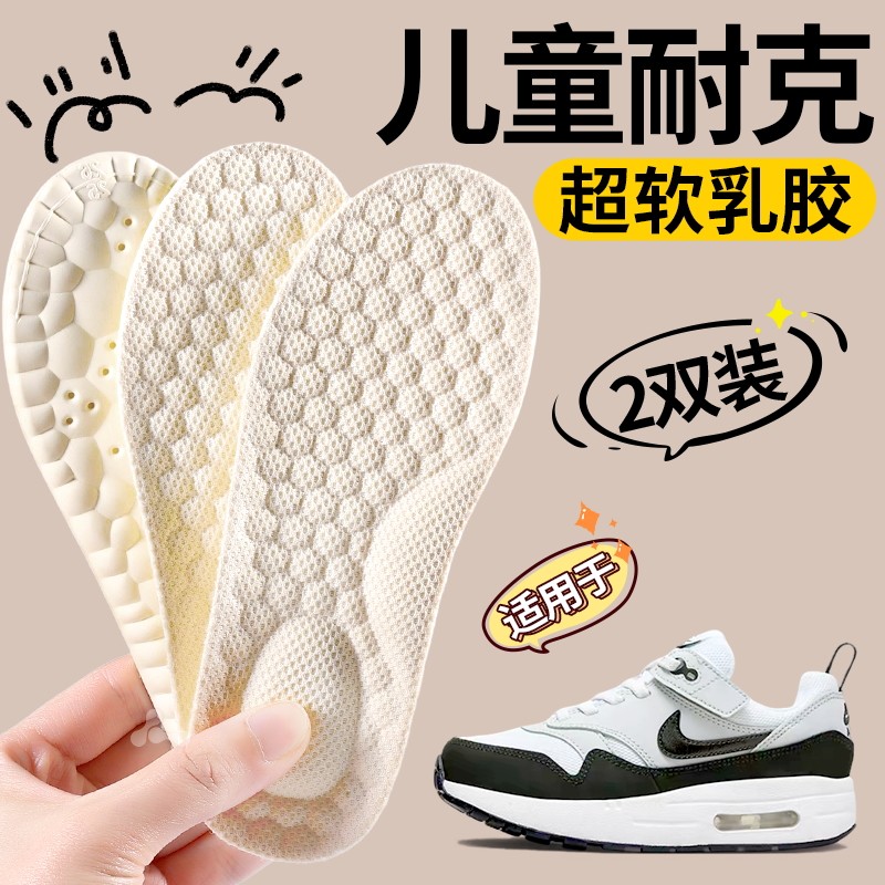 适用于儿童耐克nike鞋垫乳胶软底舒适男女童小孩专用吸汗防臭透气