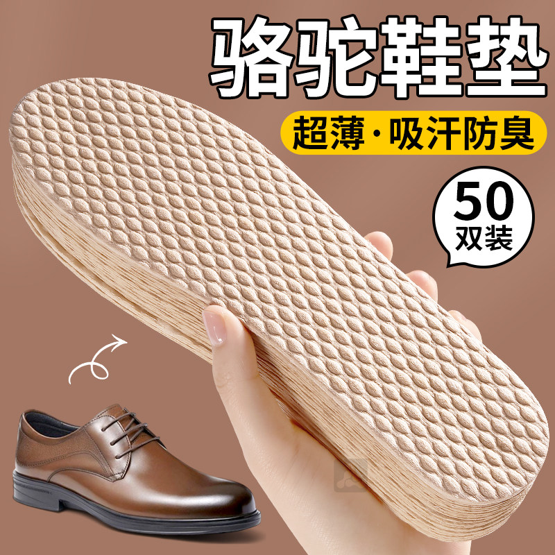 一次性鞋垫抗菌防臭吸汗防臭木浆