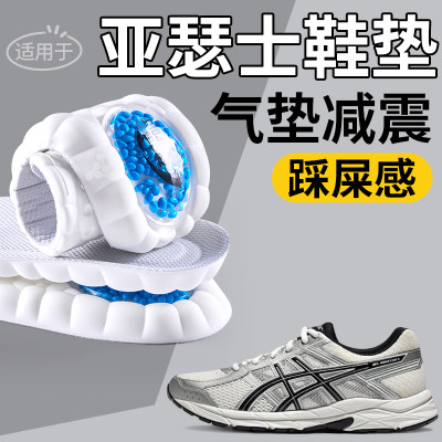 运动鞋垫气垫减震吸汗防臭加厚