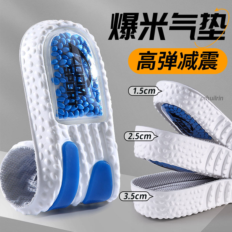 爆米花zoom增高鞋垫男款运动气垫减震高弹增高垫踩屎感久站不累,服饰配件/皮带/帽子/围巾,增高垫,淘宝优惠券,粉丝福利购,淘宝优惠卷