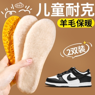 适用于儿童nike耐克保暖鞋垫冬季加绒加厚女童羊毛运动减震男童