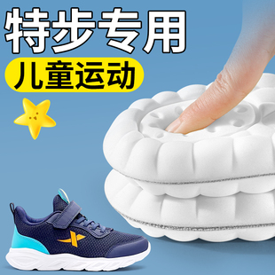 适用于特步kids儿童鞋垫运动气垫减震小孩专用吸汗防臭男童女童鞋