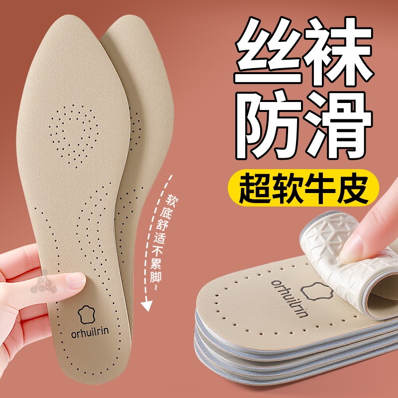 尖头高跟鞋专用牛皮鞋垫吸汗防滑
