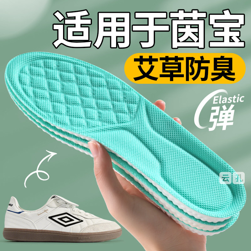 久站不累艾草吸汗防臭超软踩屎感