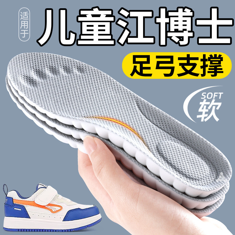 儿童运动鞋垫减震防痛吸汗防臭