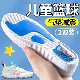儿童鞋垫篮球专用运动气垫减震久站不累加厚男童小孩吸汗抗菌防臭