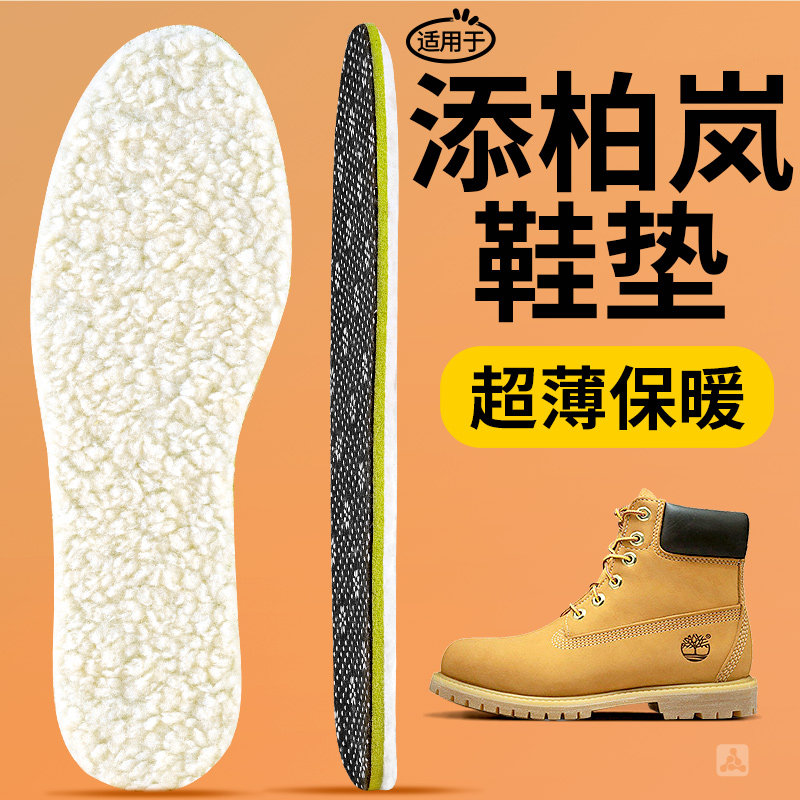 添柏岚羊羔绒超薄保暖鞋垫防冻脚
