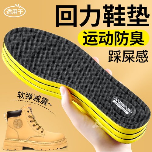 适用于回力大黄靴鞋垫运动防臭