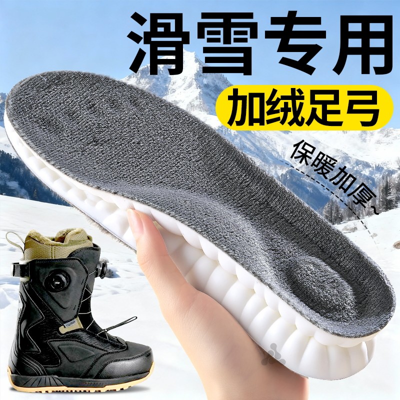 滑雪专用保暖鞋垫加绒足弓支撑加厚女冬季防寒不冻脚男运动减震,服饰配件/皮带/帽子/围巾,鞋垫,淘宝优惠券,粉丝福利购,淘宝优惠卷