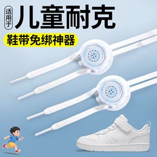 适用于儿童耐克旋转纽扣免系鞋带神器女童nike带绳卡扣免绑男童款