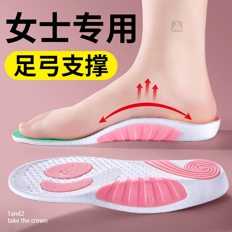 运动专用鞋垫足弓支撑高弹减震