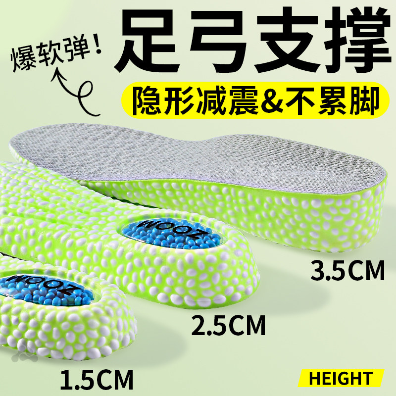 增高鞋垫足弓支撑全垫男款运动气垫减震不累脚隐形内增高增高垫女,服饰配件/皮带/帽子/围巾,增高垫,淘宝优惠券,粉丝福利购,淘宝优惠卷