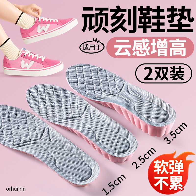 显高显瘦显腿长女士专用增高鞋垫图片