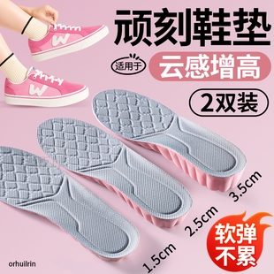 适用于顽刻增高鞋垫不塌陷小个子隐形不累脚内增高垫新款抗菌防臭