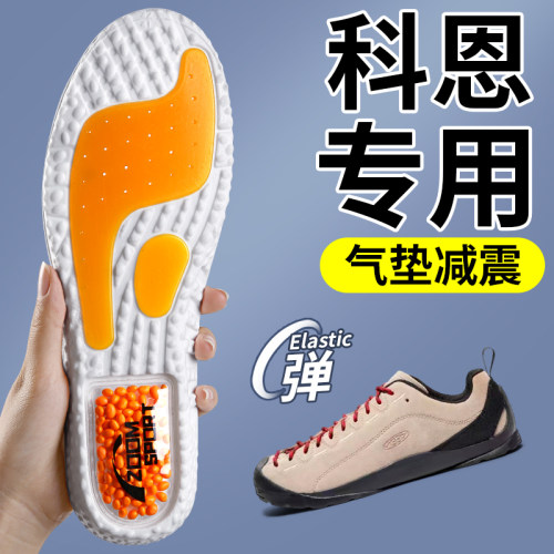 keen鞋垫运动跑步气垫高弹减震