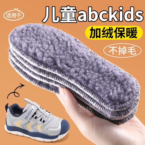 abc儿童保暖鞋垫羊羔绒加绒加厚