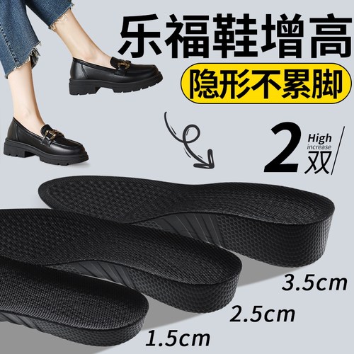 内增高鞋垫隐形不累脚不塌陷吸汗