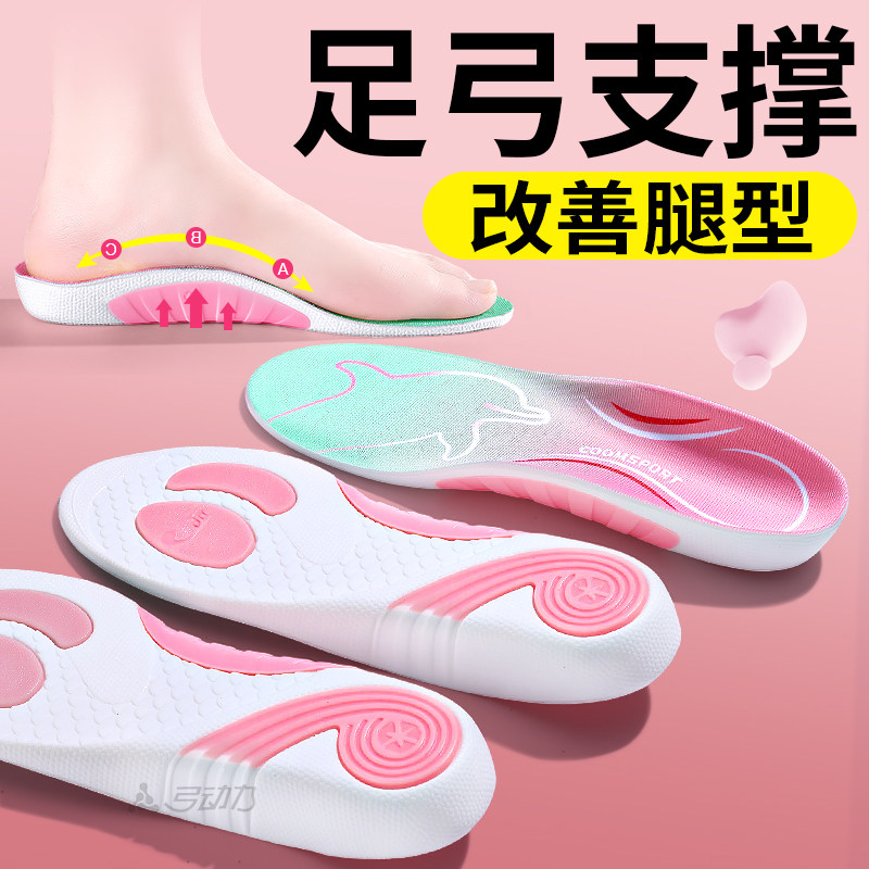 足弓支撑鞋垫直腿神器专业扁平足专用舒适瘦腿纠正腿型改善腿型女