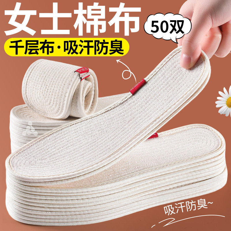 女士棉布鞋垫加厚千层布全棉