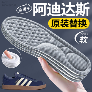 适用于阿迪达斯鞋垫原装替换抗菌除臭男久站不累运动减震吸汗防臭