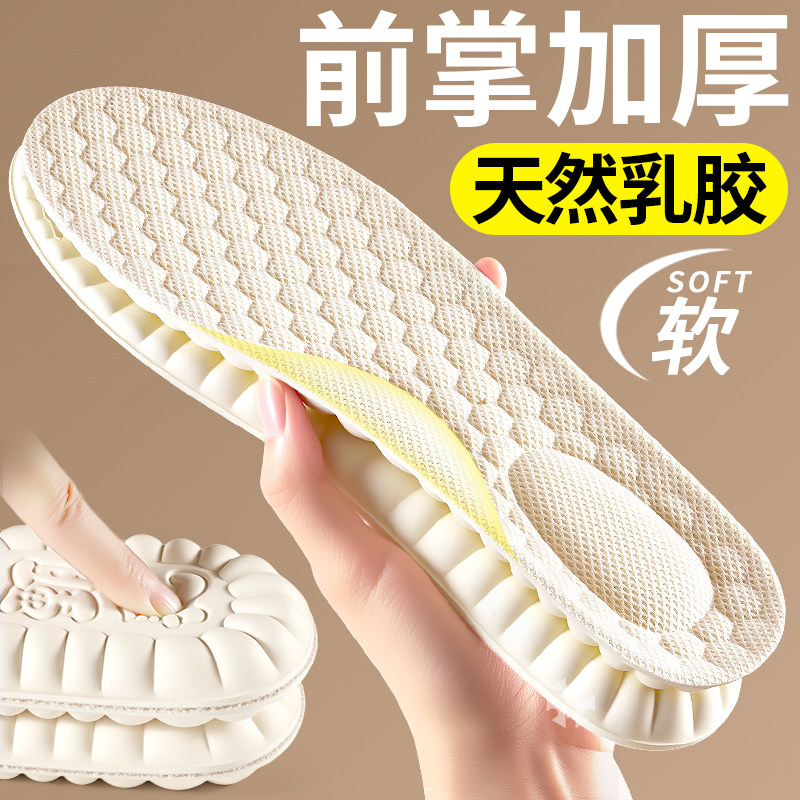 前掌加厚鞋垫天然乳胶女踩屎感软底舒适加厚久站不累运动气垫减震