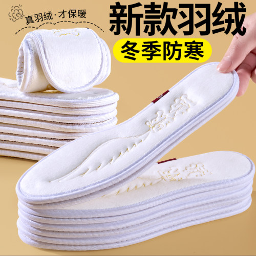 真羽绒超薄保暖鞋垫冬天不冻脚女