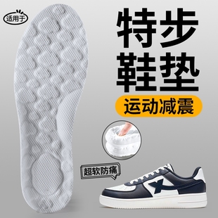 适用于特步运动鞋垫男款透气减震加厚防臭吸汗超软踩屎感足弓支撑