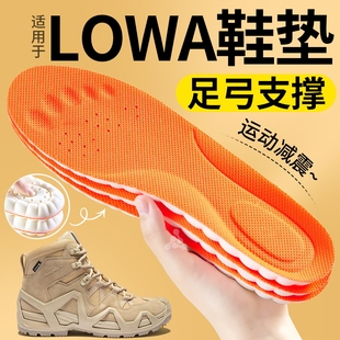 适用于lowa鞋垫男款女足弓支撑运动减震逆行者户外徒步mk2登山鞋