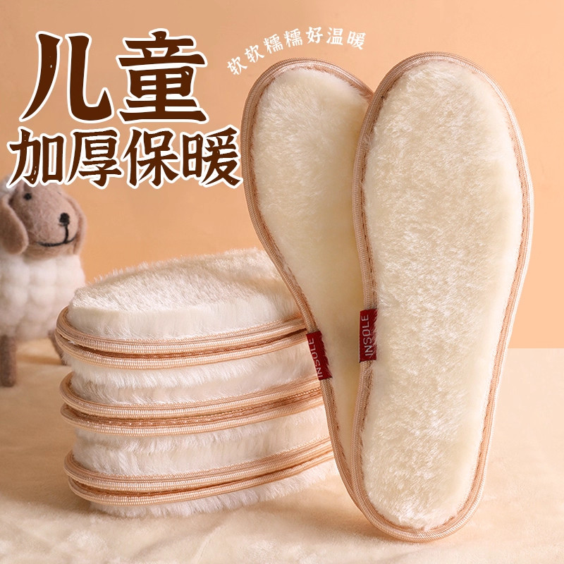 保暖儿童鞋垫冬季防寒加绒加厚儿童专用改小一码软底舒适透气冬天