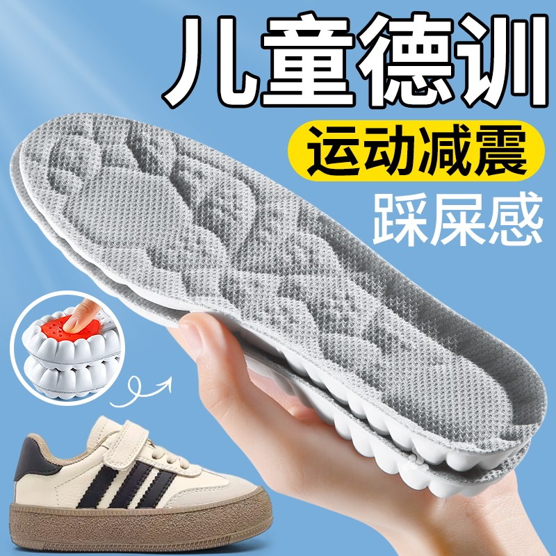 儿童德训鞋垫小孩专用运动气垫减震防臭吸汗透气软底男童女童篮球