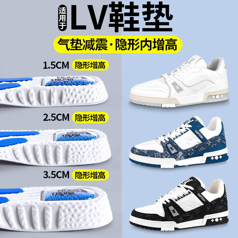适用于LV增高鞋垫男款气垫减震隐形内增高trainer女士板鞋增高垫