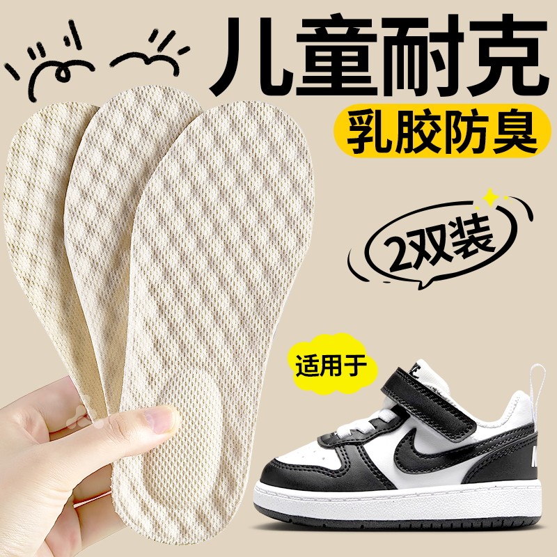 适用于nike耐克儿童专用鞋垫吸汗防臭透气男童女童小孩夏运动减震