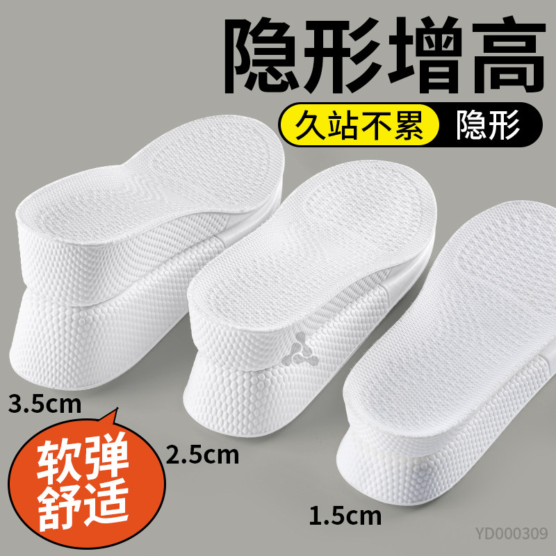 隐形内增高鞋垫女款不塌陷增高垫