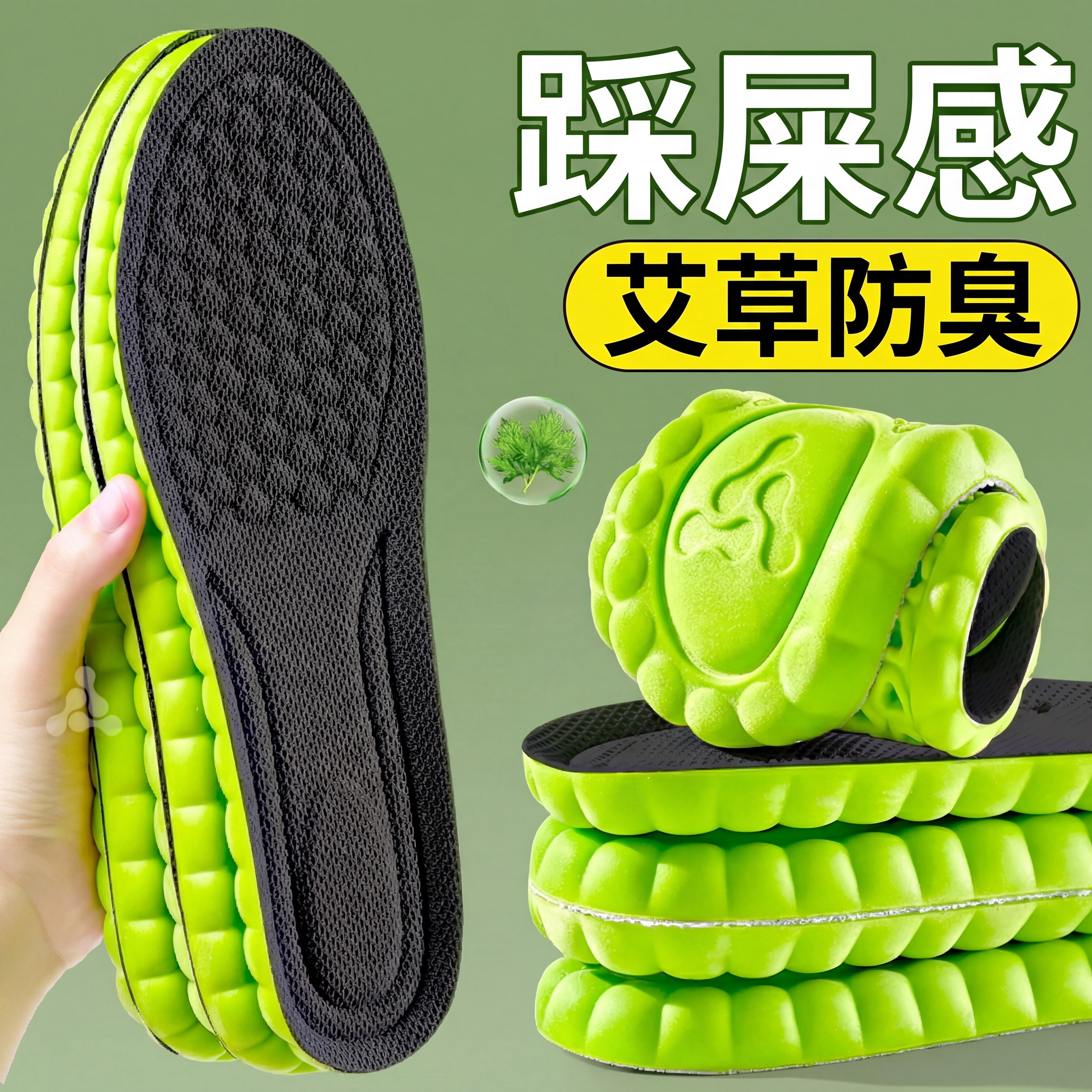抗菌防臭鞋垫透气吸汗透气艾草除臭久站不累男女软底舒适汗脚专用