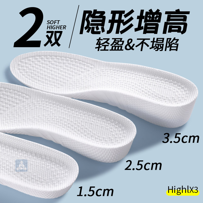 隐形内增高鞋垫垫不塌陷不累脚女